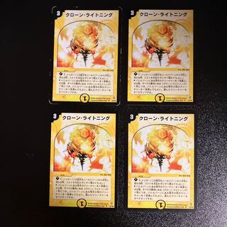 DM Cloned Deflector Uncommon, set of 4 (1)