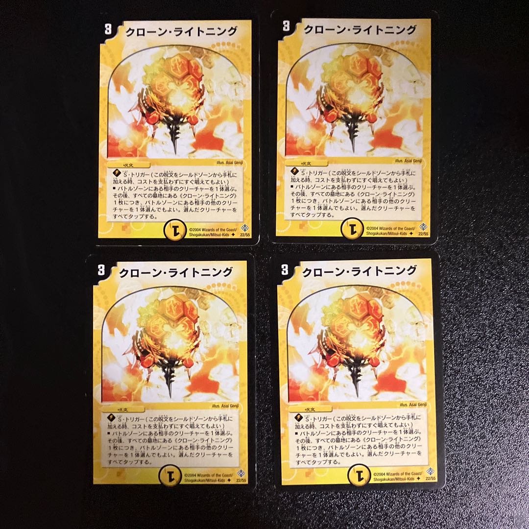 DM Cloned Deflector Uncommon, set of 4 (5)