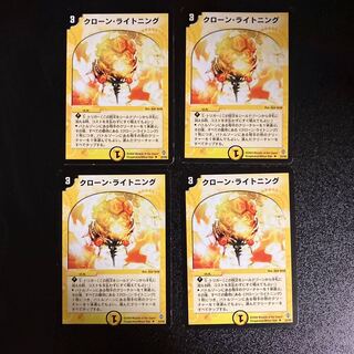 DM Cloned Deflector Uncommon, set of 4 (5)