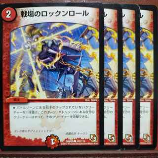 etf546-547 set discount Rock 'n' Roll on the Battlefield C 102/110