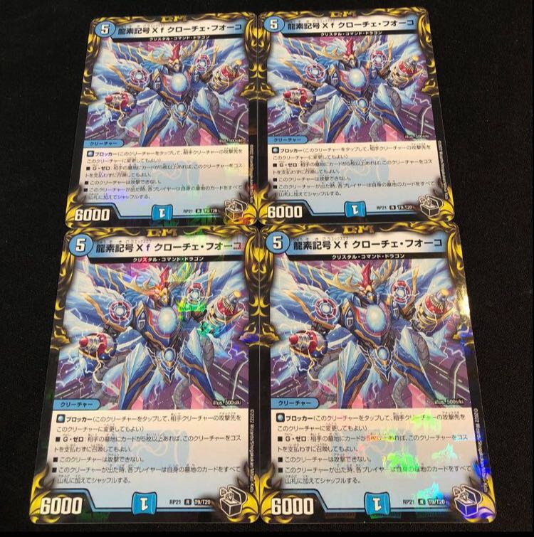 Dragon element symbol Xf Croce Fuoco (20th Black Treasure) R-foil T9/T20