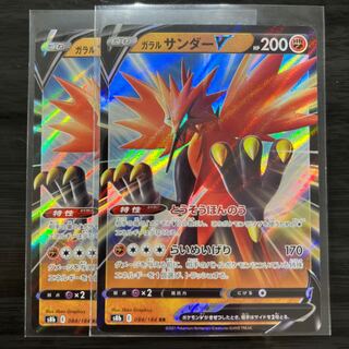 Galal ZapdosV RR 084/184 2 copies 2枚