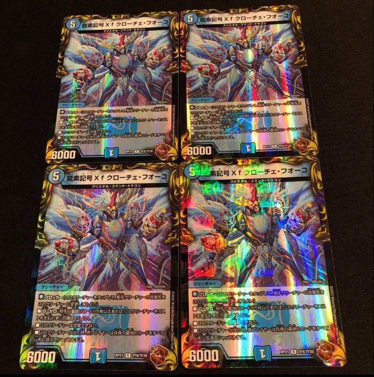 Dragon element symbol Xf Croce Fuoco (20th copper treasure) R-foil TF9/TF20