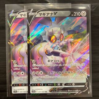 マギアナV RR 051/068 2枚