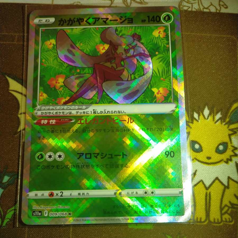 Kagayaku Pokémon 3-kind set