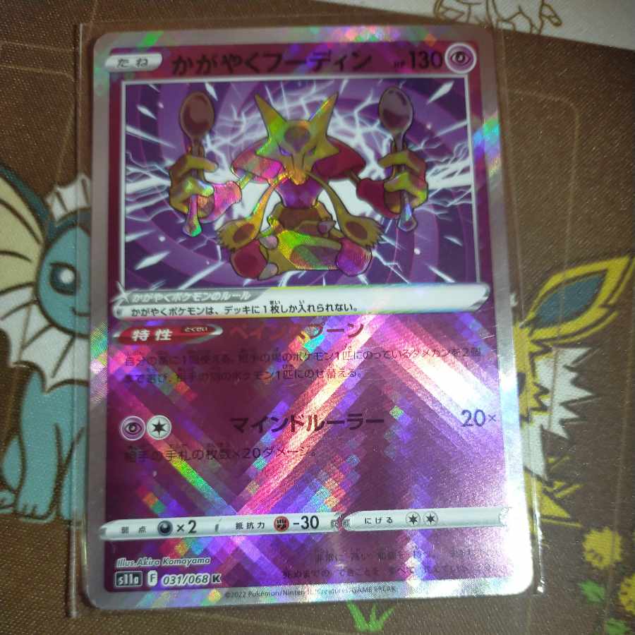 Kagayaku Pokémon 3-kind set