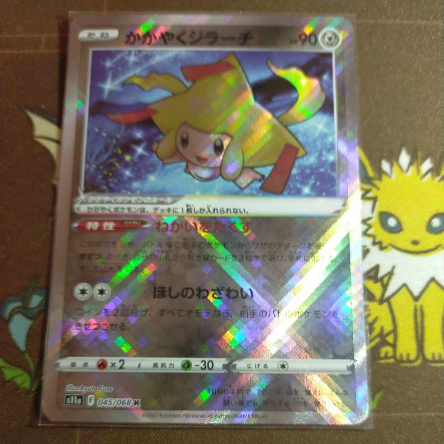 Kagayaku Pokémon 3-kind set