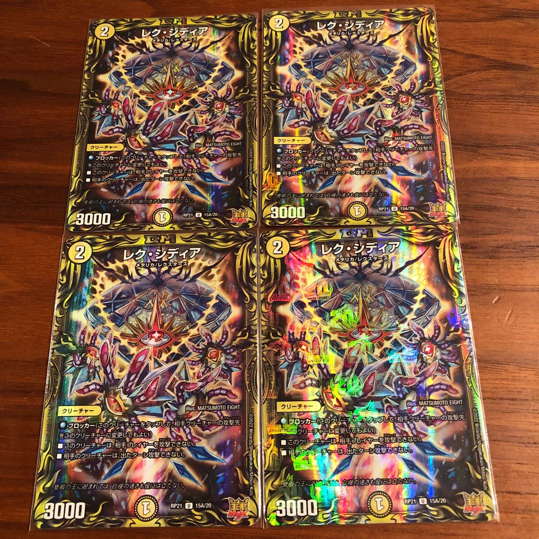 Lex Sidia (20th rare spec.) U-foil 15A/20