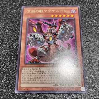 Mr. Sakaguchi's Exclusive Abyssal Beast Magnumut Rare JP006