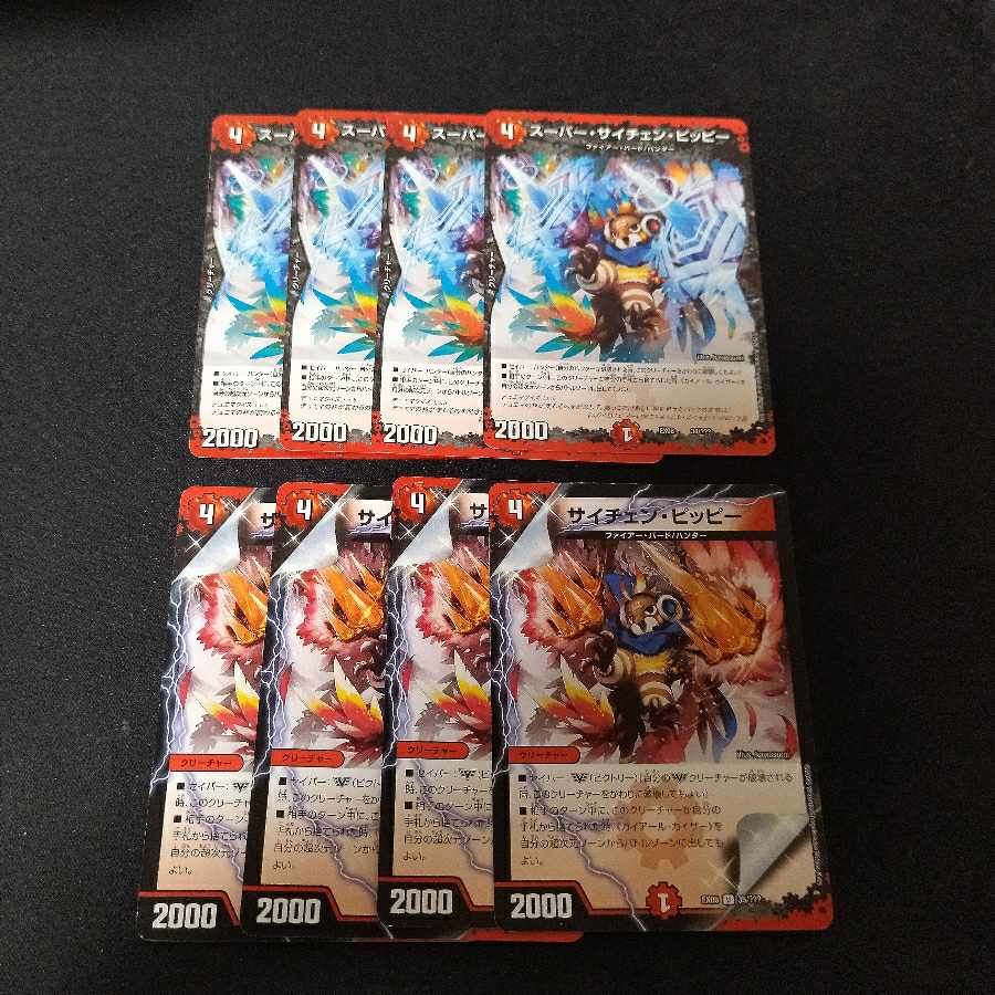 Super Psyche Clefairy - Psyche Clefairy - Set of 8