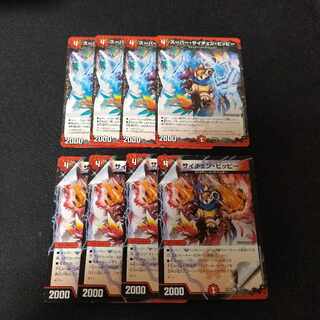 Super Psyche Clefairy - Psyche Clefairy - Set of 8