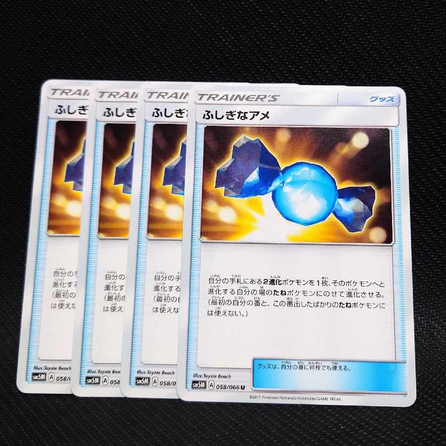 Rare Candy U 058/066