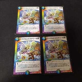 Doors to Miracle and Mystery 4 sheets