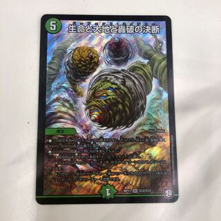 パーフェクトネイチャー