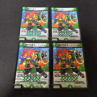 Gekketsu Genki Monin Joe VR 15/110 2 sheets