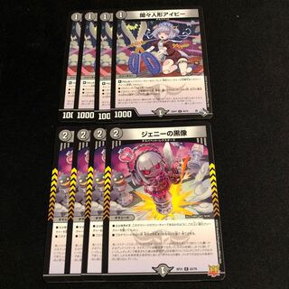 闇々人形アイビー　ジェニーの黒像