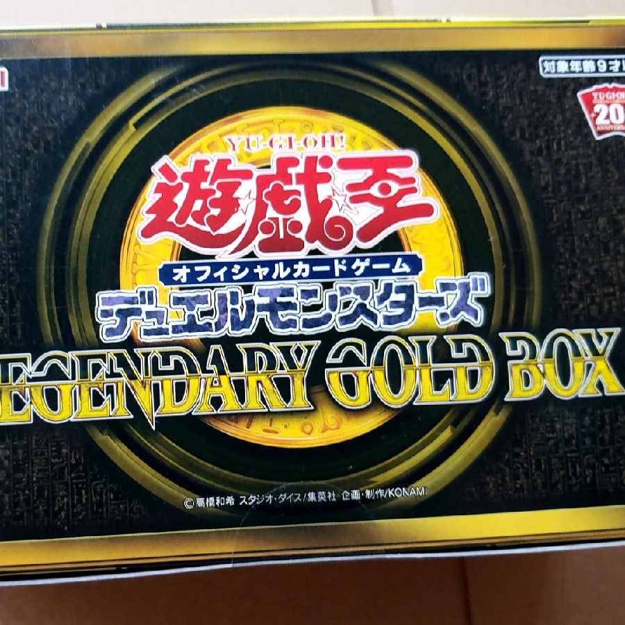 Unopened LEGENDARY GOLD BOX Yu-Gi-Oh!