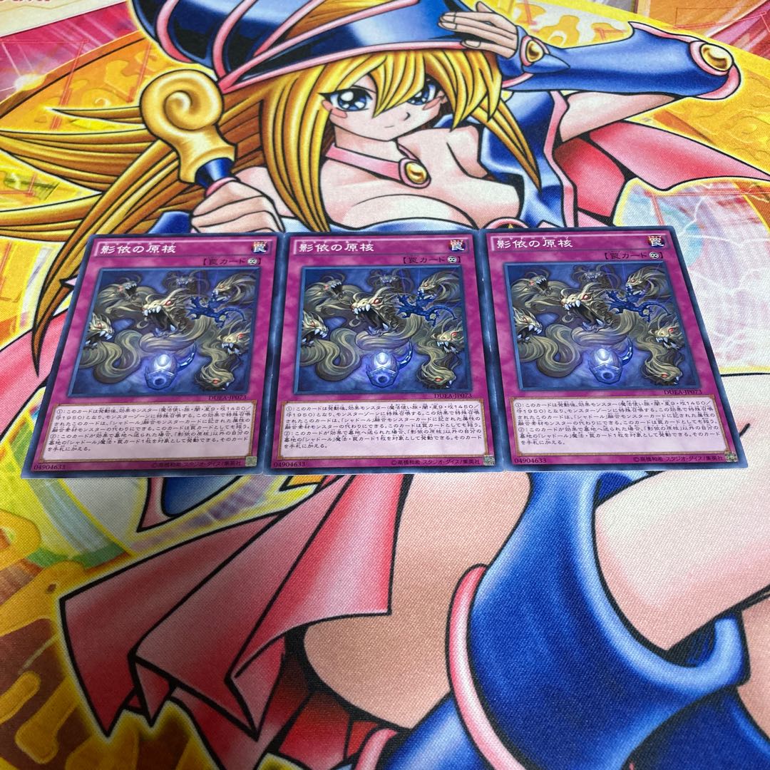 Shaddoll Core with scratches, normal JP073