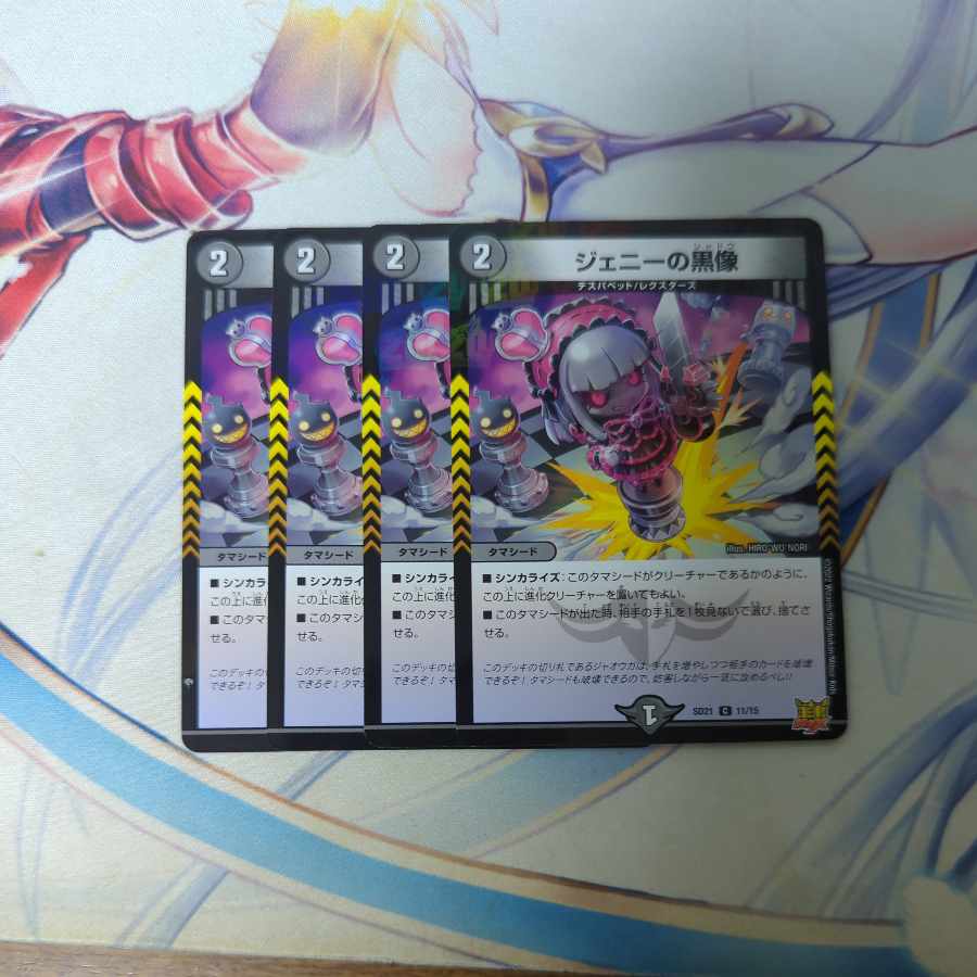 Jenny's black statue C-foil 11/15