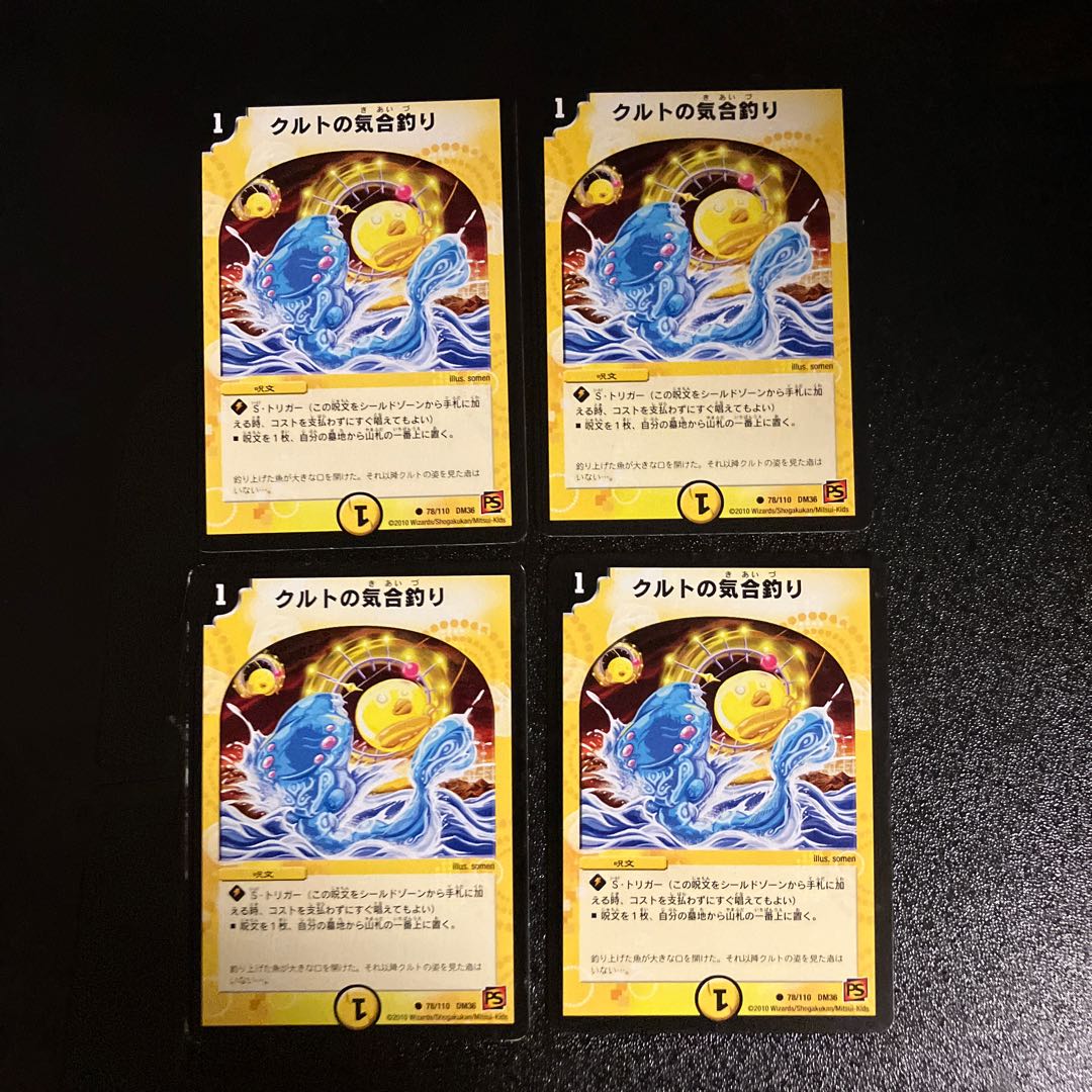 DM Kurt's Spirited Fishing Common 4-card set 3