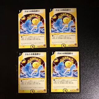 DM Kurt's Spirited Fishing Common 4-card set 3