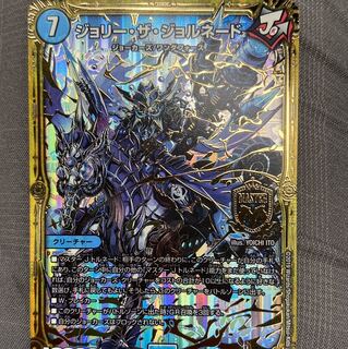 ジョリーザジョルネード