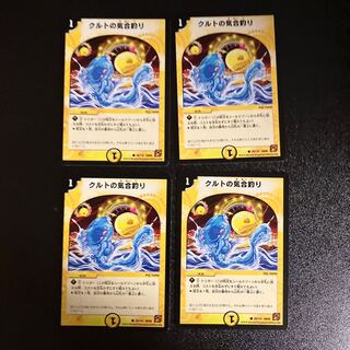 DM Kurt's Spirited Fishing Common, set of 4 (5)