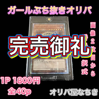 Sold Out Girl Buttin Out Oripa Yu-Gi-Oripa for comment