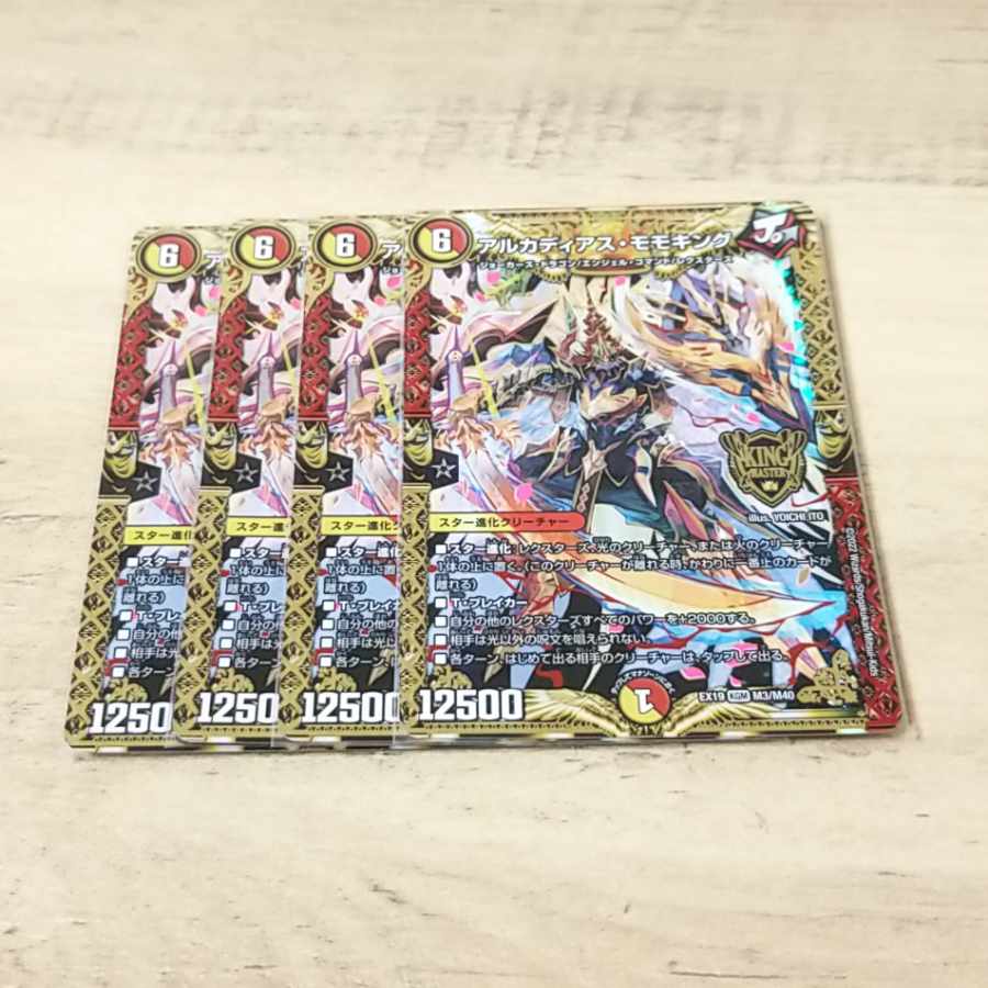 Highly Commemorative 300th Anniversary] Arcadius Momo King KGM M3/M40