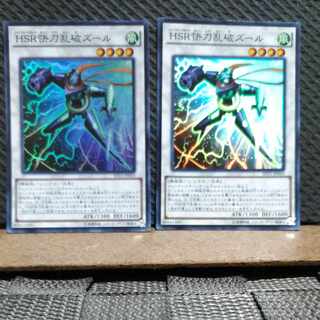 Popotan] Yu-Gi-Oh! 9540 Hi-Speedroid Puzzle Super 2 copies