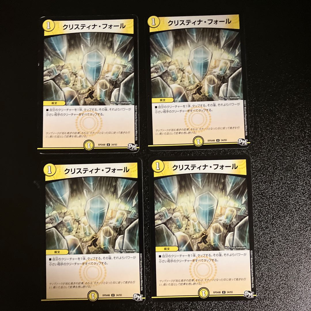 DM Ku Squirrel Tina Faure, Uncommon, set of 4 (iii)