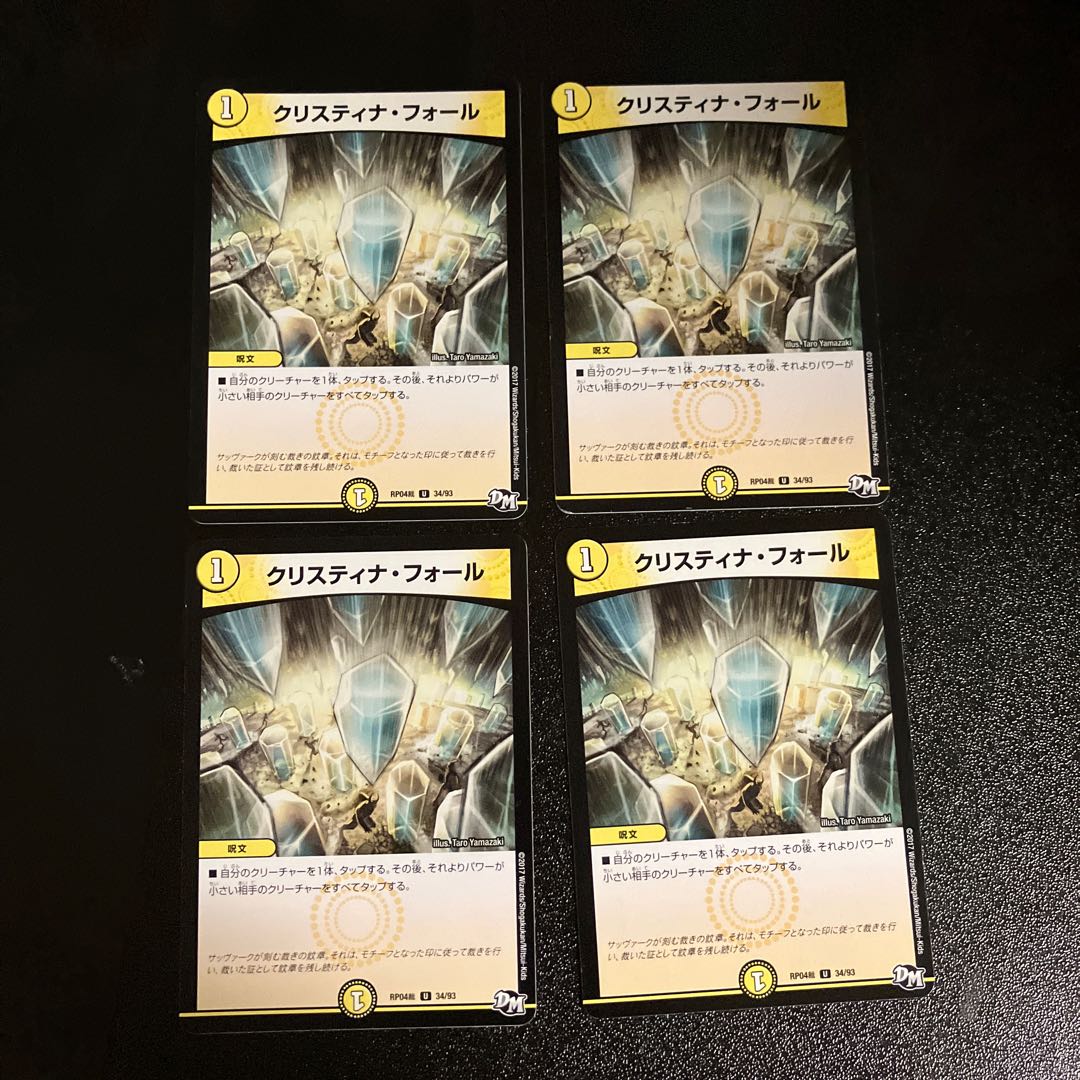 DM Ku Squirrel Tina Fall Uncommon, set of 4 (4)