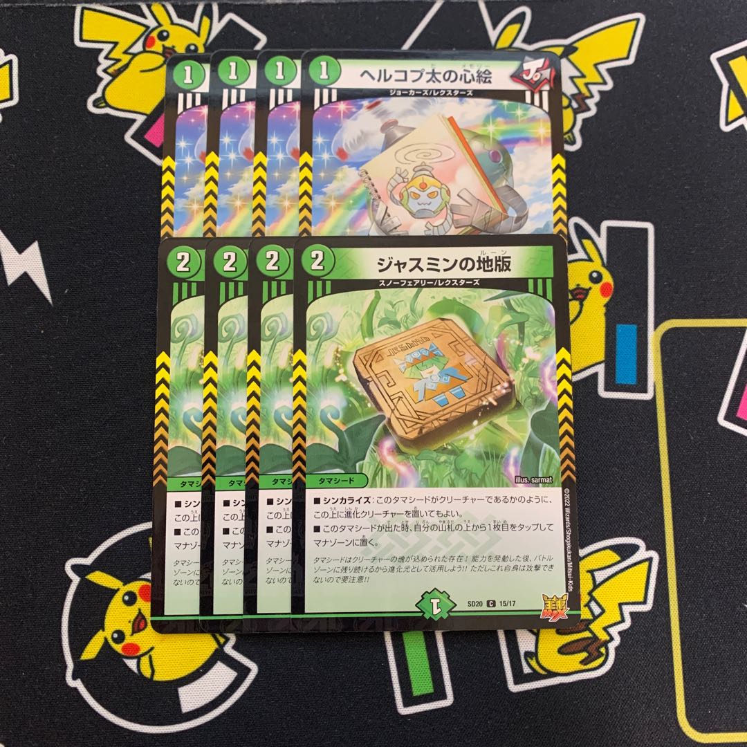 Hercopta's heart painting Jasmine's land edition