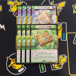 Hercopta's heart painting Jasmine's land edition