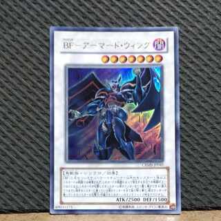 Popotan] Yu-Gi-Oh -2211 BF-Armored Wing Ultra