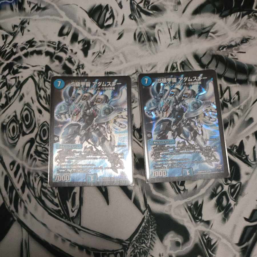 S Class Universe Adamski