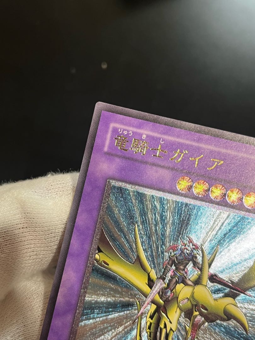 遊戯王 竜騎士ガイア レリーフ アルティメット