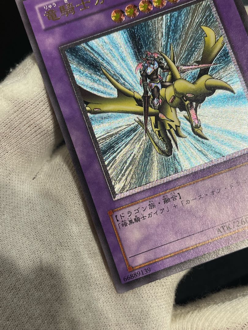 遊戯王 竜騎士ガイア レリーフ アルティメット