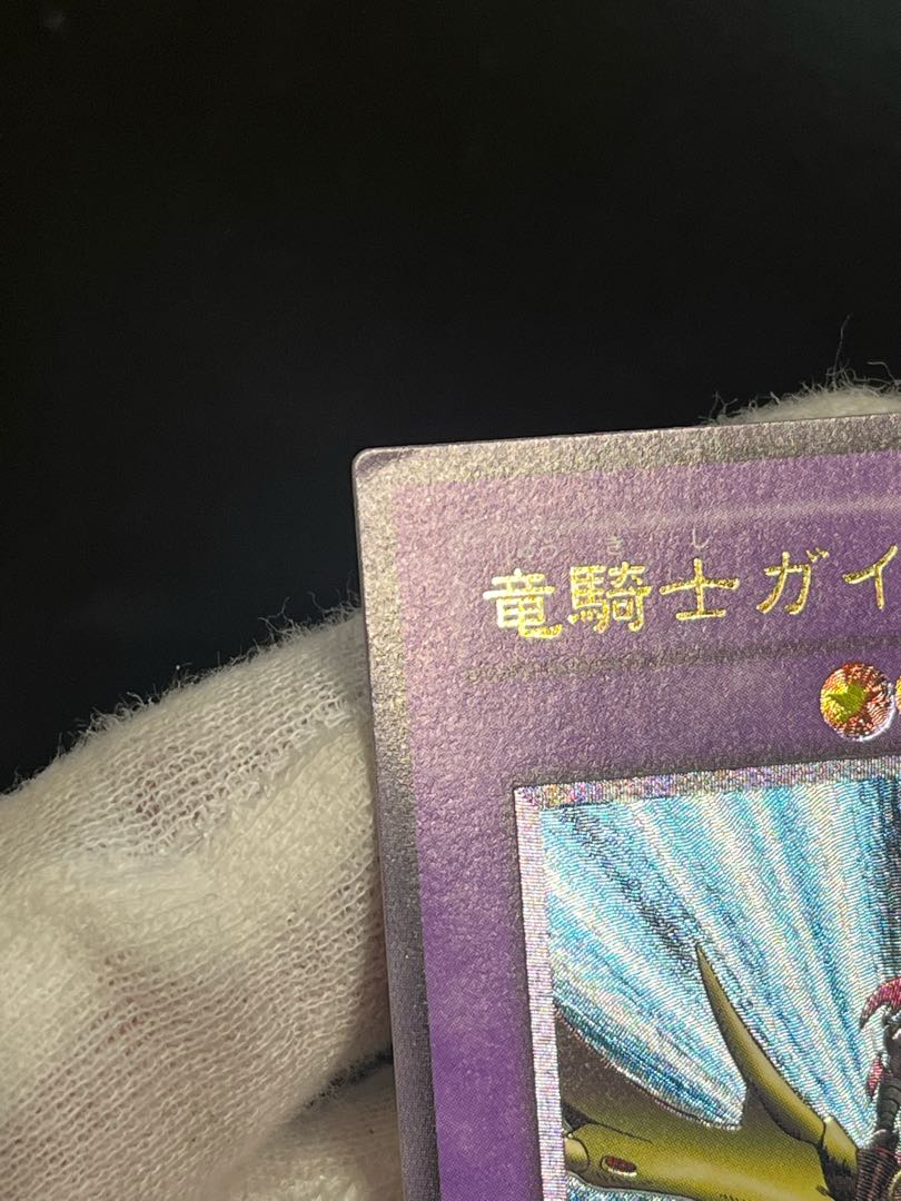 遊戯王 竜騎士ガイア レリーフ アルティメット