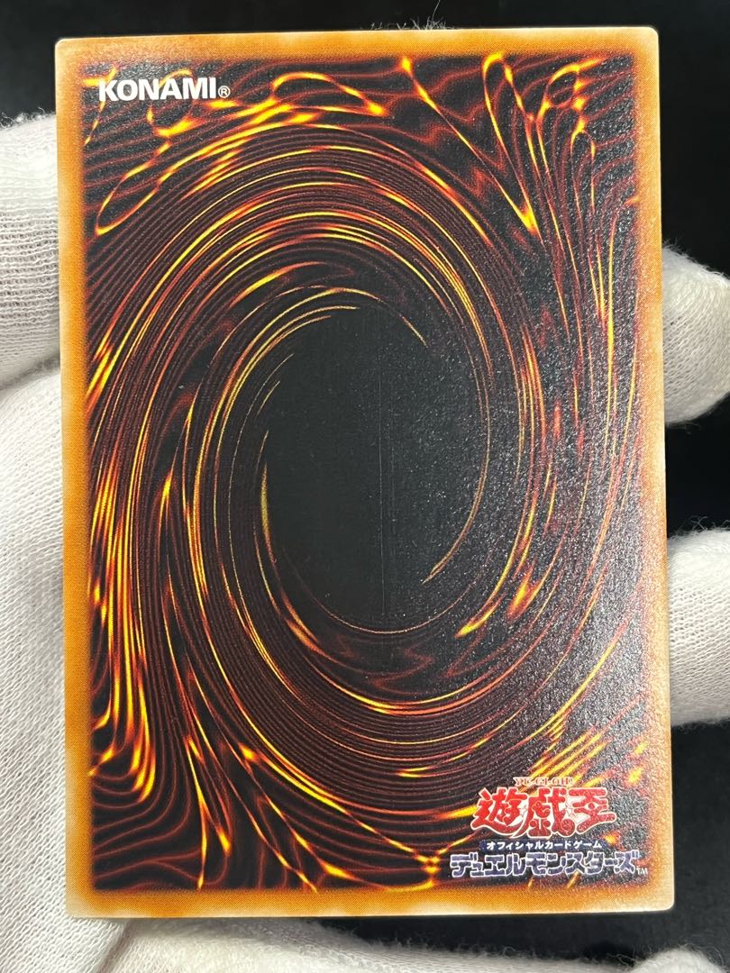 遊戯王 竜騎士ガイア レリーフ アルティメット