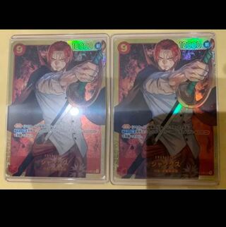 Shanks, 1 beautiful piece