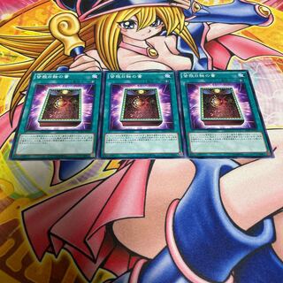 Book of Eclipse Normal JP034