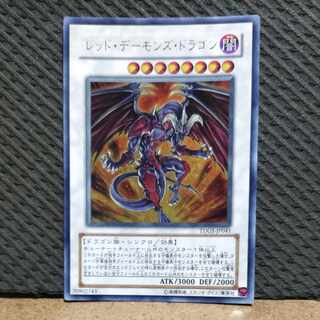 Popotan] King of Games #31 Red Dragon Archfiend Ultra