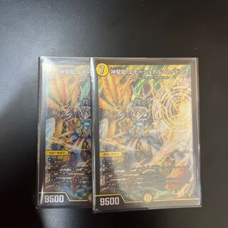 Hallow Dragon Emotional Hardcore SR S4/S20