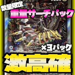 ロストアビスサーチ済みパック 高確率パック ギラティナsa