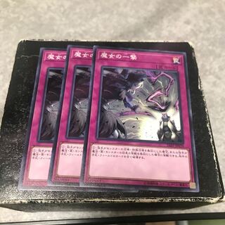 Witch's Strike 3 normal