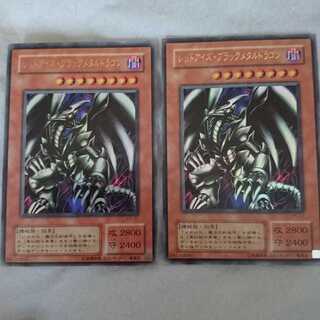 レッドアイズ・ブラックメタルドラゴン