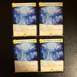 DM クリスタント・バーナミア アンコモン 4枚セット2