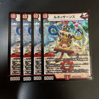 Renesmens VR 6/61 1枚