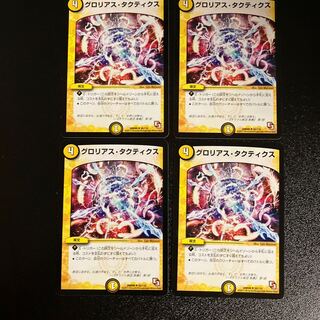 DM グロリアス・タクティクス アンコモン 4枚セット①
